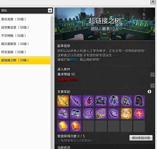 冒险岛2符文剑士武器 加点及装备详解