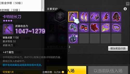 冒险岛2符文剑士武器 加点及装备详解