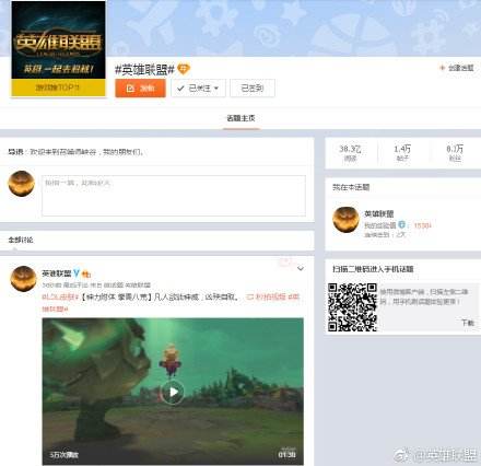 英雄联盟参与超级话题  免费领取神拳李青[多图]图片2