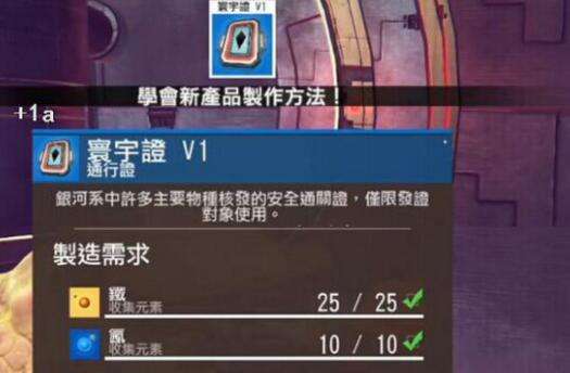 《无人深空》寰宇证怎么获得?寰宇证获取方法