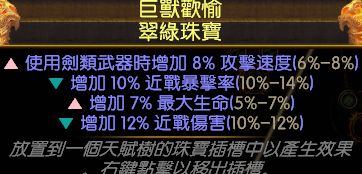 2.6原创圣堂武僧BD 纯元素破空斩廉价开荒