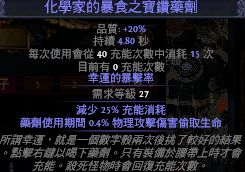 2.6原创圣堂武僧BD 纯元素破空斩廉价开荒