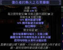2.6原创圣堂武僧BD 纯元素破空斩廉价开荒