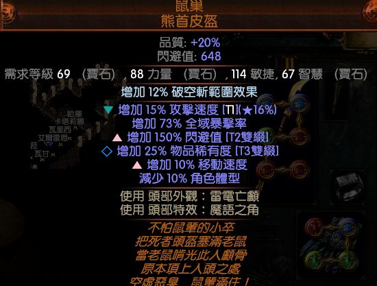 2.6原创圣堂武僧BD 纯元素破空斩廉价开荒