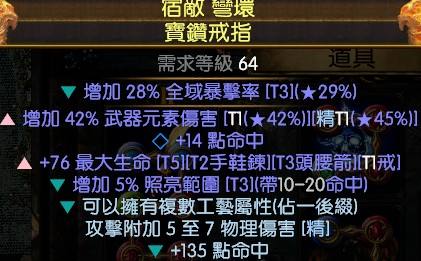 2.6原创圣堂武僧BD 纯元素破空斩廉价开荒
