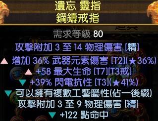 2.6原创圣堂武僧BD 纯元素破空斩廉价开荒