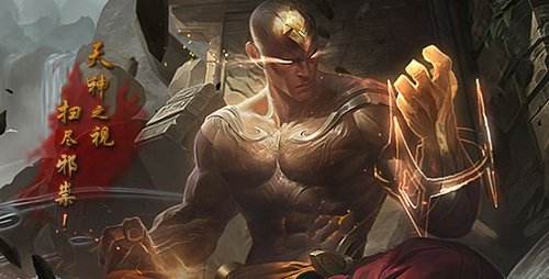 lol神拳李青多少钱 2017盲僧新皮肤购买地址