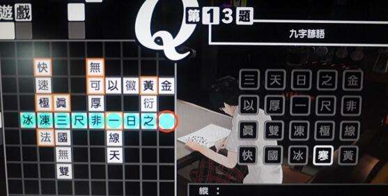 女神异闻录5中文版填字游戏字谜游戏答案大全