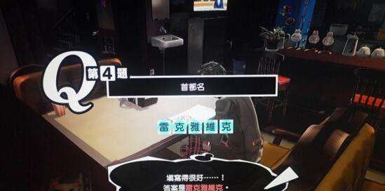 女神异闻录5中文版填字游戏字谜游戏答案大全
