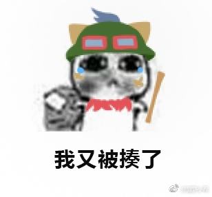 lol超萌表情包提莫系列:提莫被揍了