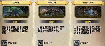 魔兽世界虚空干扰器和指挥中心收益对比篇