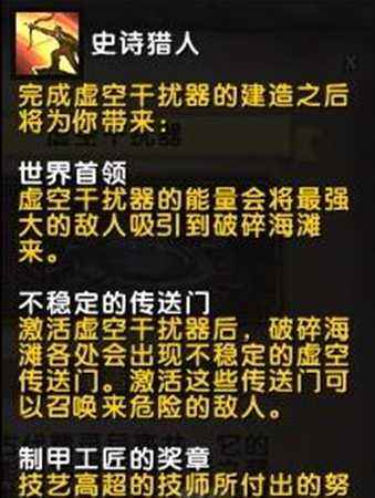 魔兽世界虚空干扰器和指挥中心收益对比篇