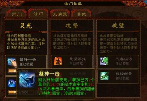 任务仙的打造应该重视细节 孩子和法门