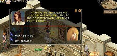 魔域怎么开三宠 开三宠任务流程图文攻略