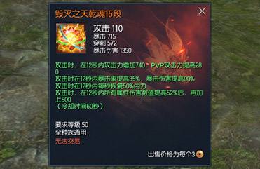 毁灭之天乾魂