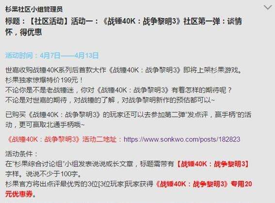 战锤40k战争黎明3多少钱 预售价格超优惠