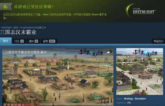 三国志汉末霸业Beta试玩版demo下载地址发布