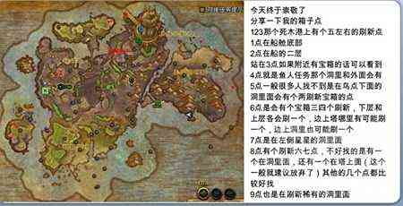 魔兽世界寻找的战果 破碎海滩箱子位置攻略