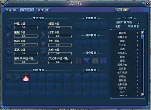 新倩女幽魂6周年爆料大合集 进阶技能如何得