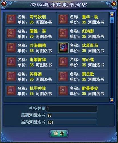 新倩女幽魂6周年爆料大合集 进阶技能如何得