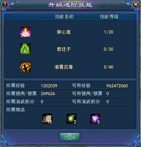 新倩女幽魂6周年爆料大合集 进阶技能如何得
