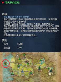 <strong>浮游岛前置任务</strong>