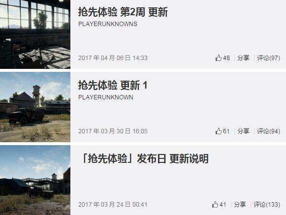 《绝地求生大逃杀》官方微博及中文官网地址