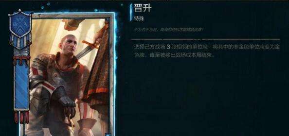 巫师之昆特牌北方卡组介绍 北方领域牌组推荐