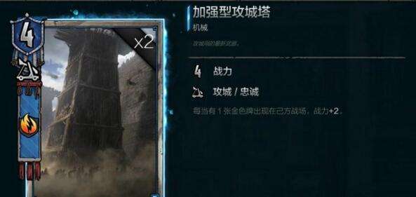 巫师之昆特牌北方卡组介绍 北方领域牌组推荐