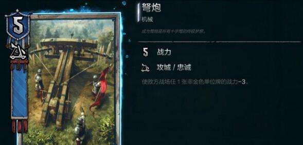 巫师之昆特牌北方卡组介绍 北方领域牌组推荐