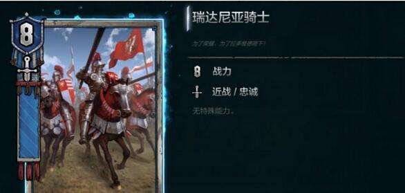 巫师之昆特牌北方卡组介绍 北方领域牌组推荐