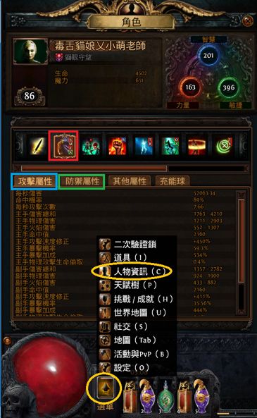 技能伤害面板在哪里看 怎么查看技能的DPS