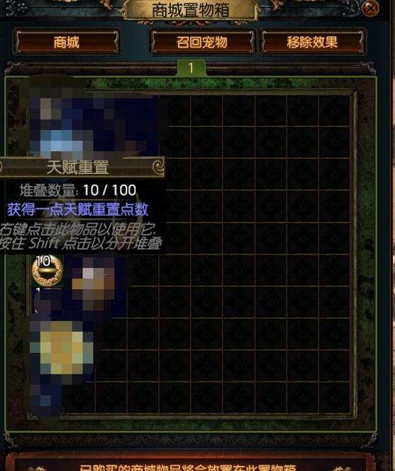 天赋点错了怎么洗点 手把手教新手解决洗点