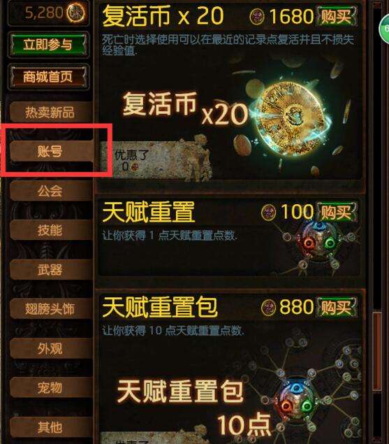 天赋点错了怎么洗点 手把手教新手解决洗点