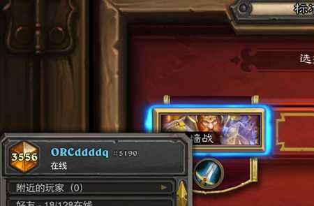 ?炉石传说高玩分享强战卡组玩法心得[多图]图片1