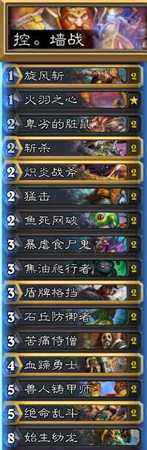 ?炉石传说高玩分享强战卡组玩法心得[多图]图片2