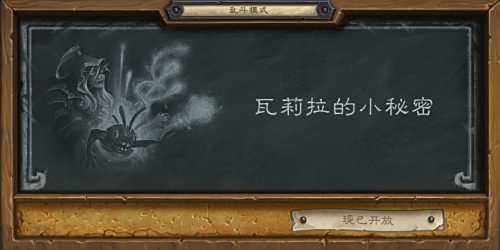 暴雪本周大事件:守望先锋“国王行动”上线