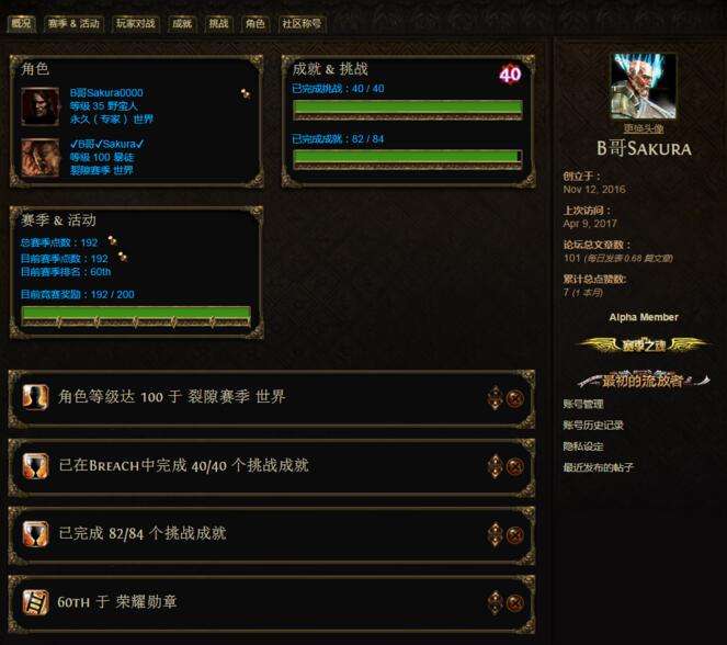 普通成就与挑战的完成方法 2.5成就党分享