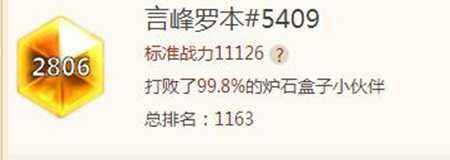 ?炉石传说净化牧师攻略推荐[多图]图片1