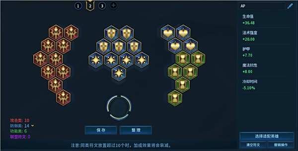 首席AP刺客 第十域冰雪女神攻略详细解析