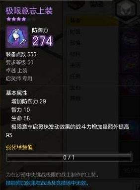 冒险岛2启灵师武器 新职业武器装备如何选择