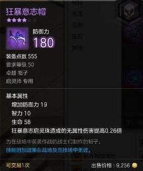 冒险岛2启灵师武器 新职业武器装备如何选择