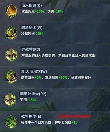 一大定乾坤 第十域英雄竹林醉侠白无忧攻略