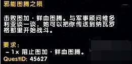 保命橙是关键 速刷魔兽7.2邪能图腾之陨攻略