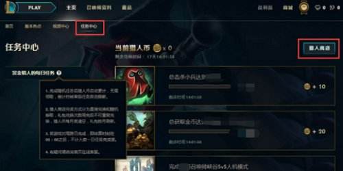 英雄联盟厄运小姐的猎人商店为什么找不到了[图]图片1