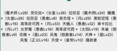 女神异闻录5权天使怎么合成 合体方法