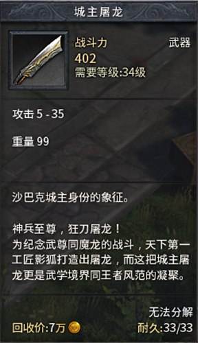 四区部分区服首月沙巴克城主奖励发放公告