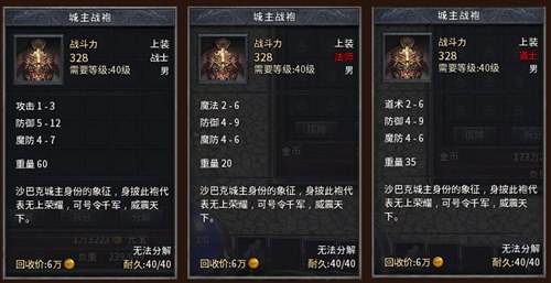 四区部分区服首月沙巴克城主奖励发放公告