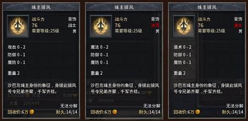 四区部分区服首月沙巴克城主奖励发放公告