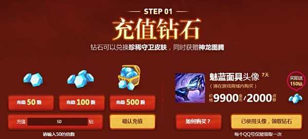 剁手吧!lol李青的神龙图腾活动时间及活动地址